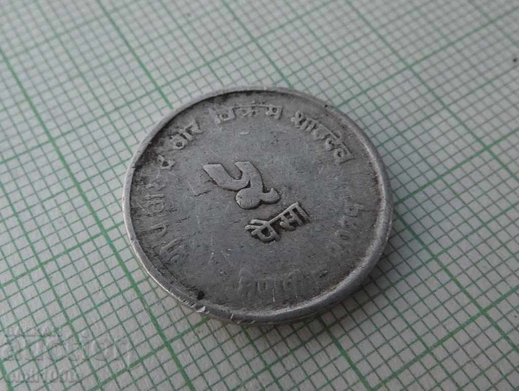 5 pies 1974 FAO Nepal with price 1.50 BGN | € 0.77 5 pies 1974 FAO Nepal with price 1.50 BGN | € 0.77