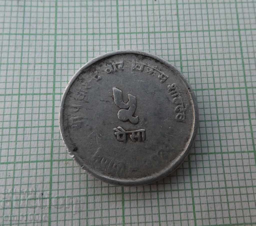 5 plăcinte 1974 FAO Nepal