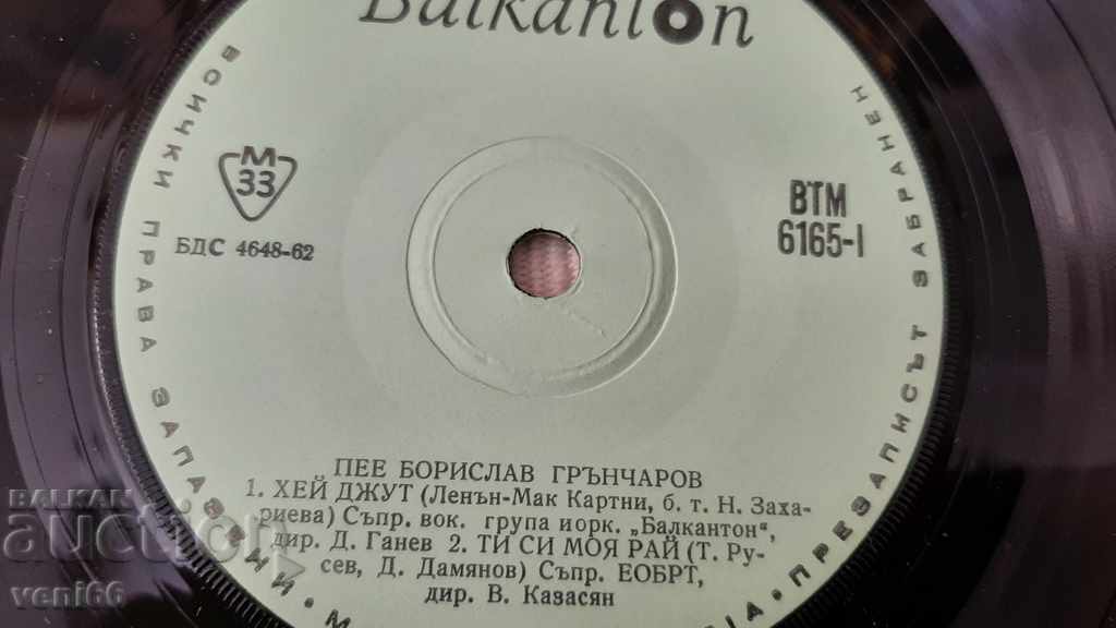 Auction VTM 6165 Borislav Grancharov Auction VTM 6165 Borislav Grancharov