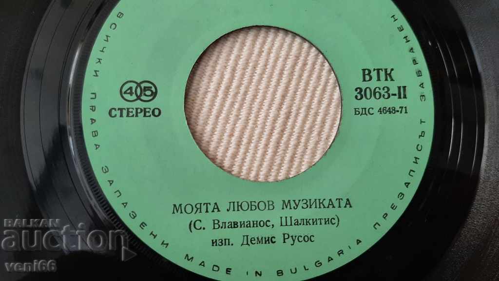 Auction VTK 3063 Demis Roussos Auction VTK 3063 Demis Roussos