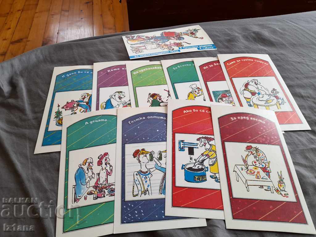 Rețete vechi de Anul Nou cu preț 7.00 BGN | € 3.58 Rețete vechi de Anul Nou cu preț 7.00 BGN | € 3.58