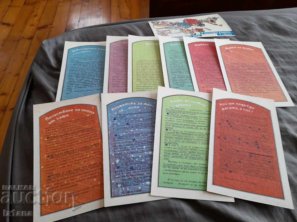 Licitație Rețete vechi de Anul Nou Licitație Rețete vechi de Anul Nou