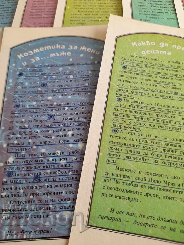 Livrarea Rețete vechi de Anul Nou Livrarea Rețete vechi de Anul Nou