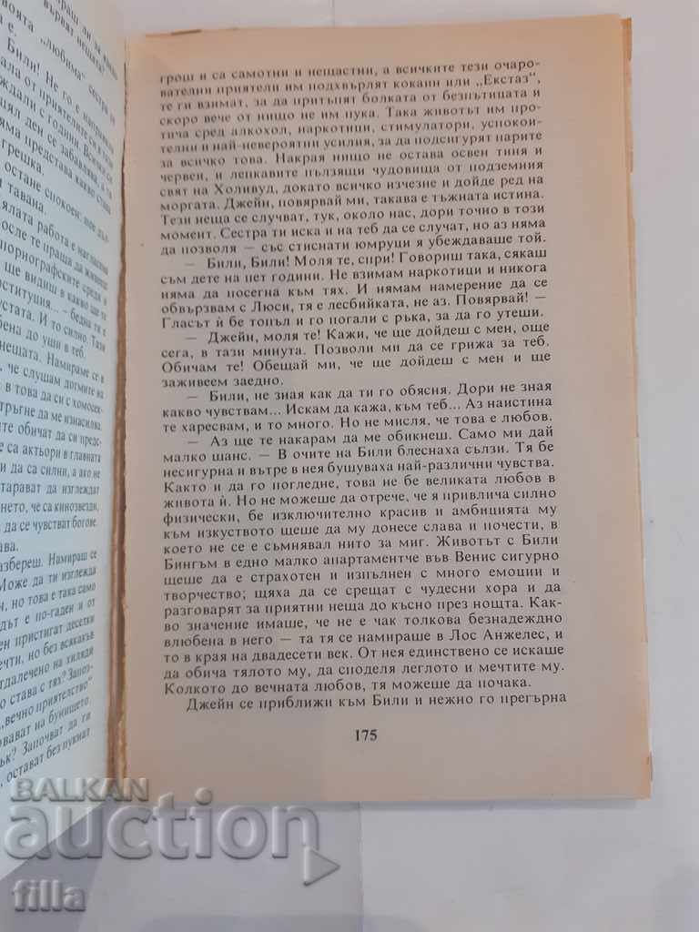 Auction The sisters are Pat Booth Auction The sisters are Pat Booth