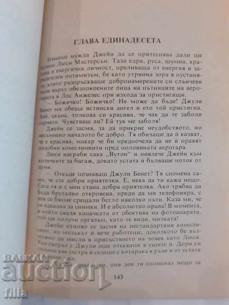 Delivery of The sisters are Pat Booth Delivery of The sisters are Pat Booth