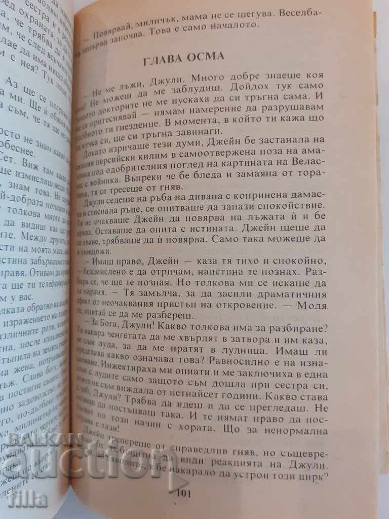 The sisters are Pat Booth - 5 The sisters are Pat Booth - 5