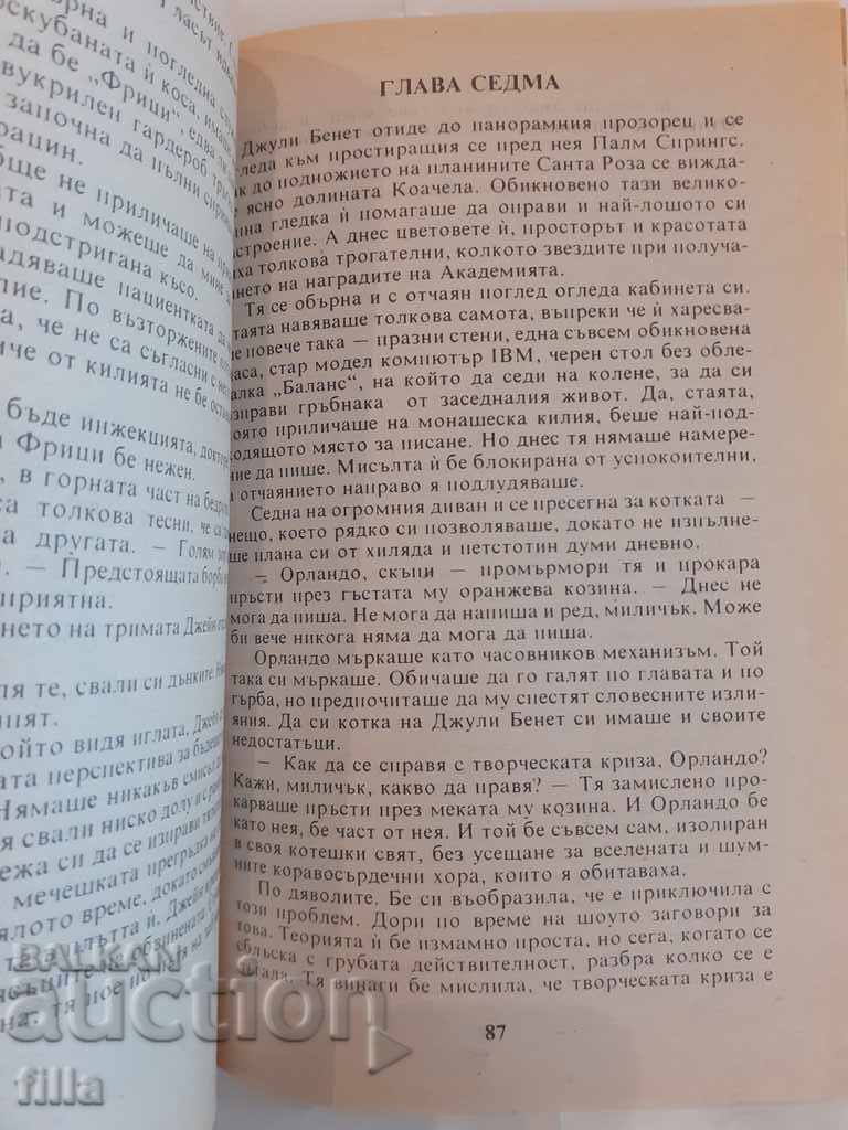 The sisters are Pat Booth - 6 The sisters are Pat Booth - 6