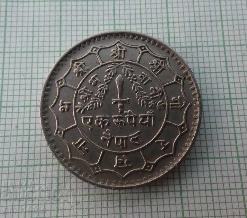 1 rupee 1977. Nepal