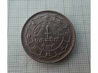 1 rupee 1977. Nepal