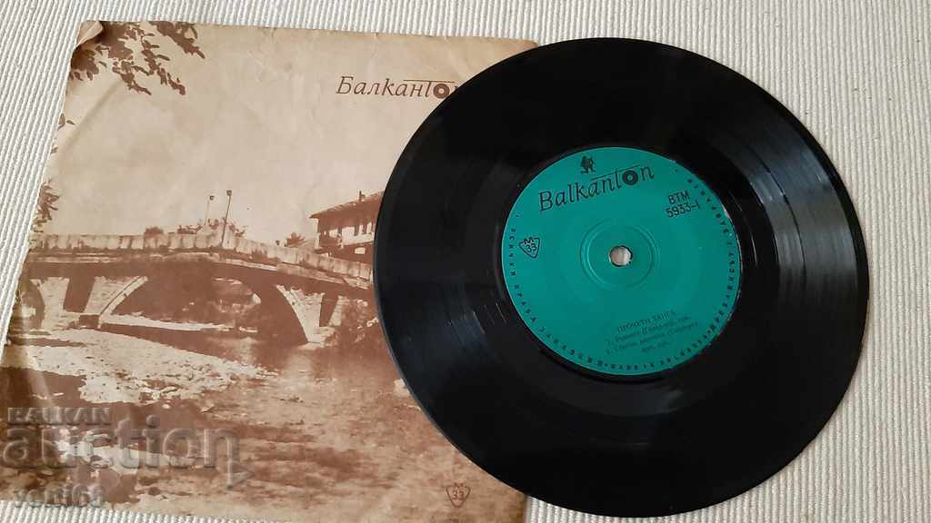 VTM 5933 Famous thong with price 1.00 BGN | € 0.51 VTM 5933 Famous thong with price 1.00 BGN | € 0.51