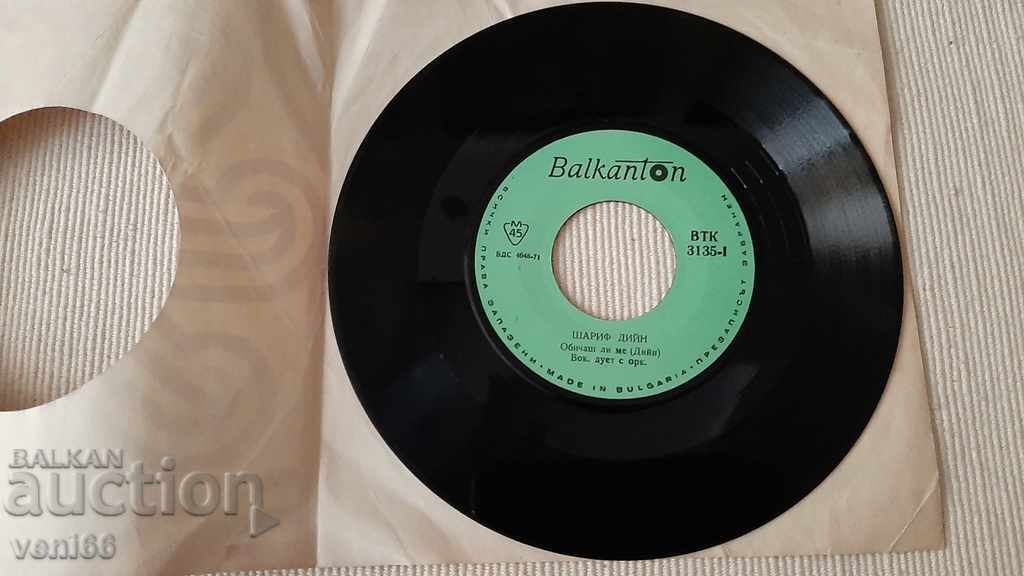 VTK 3135 Sharif Dean with price 1.50 BGN | € 0.77 VTK 3135 Sharif Dean with price 1.50 BGN | € 0.77