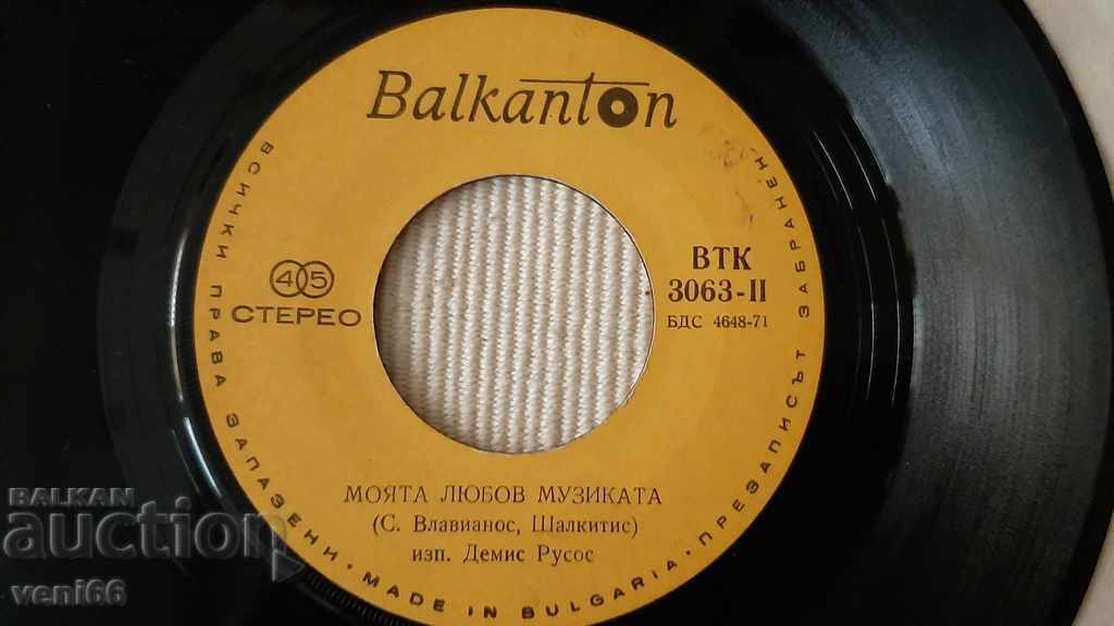 Licitație VTK 3063 Demis Roussos Licitație VTK 3063 Demis Roussos