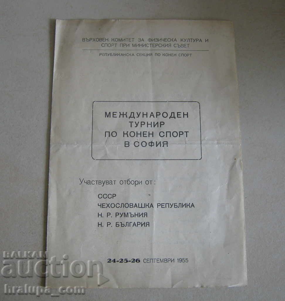 Auction Program international equestrian tournament Sofia 1955 Auction Program international equestrian tournament Sofia 1955