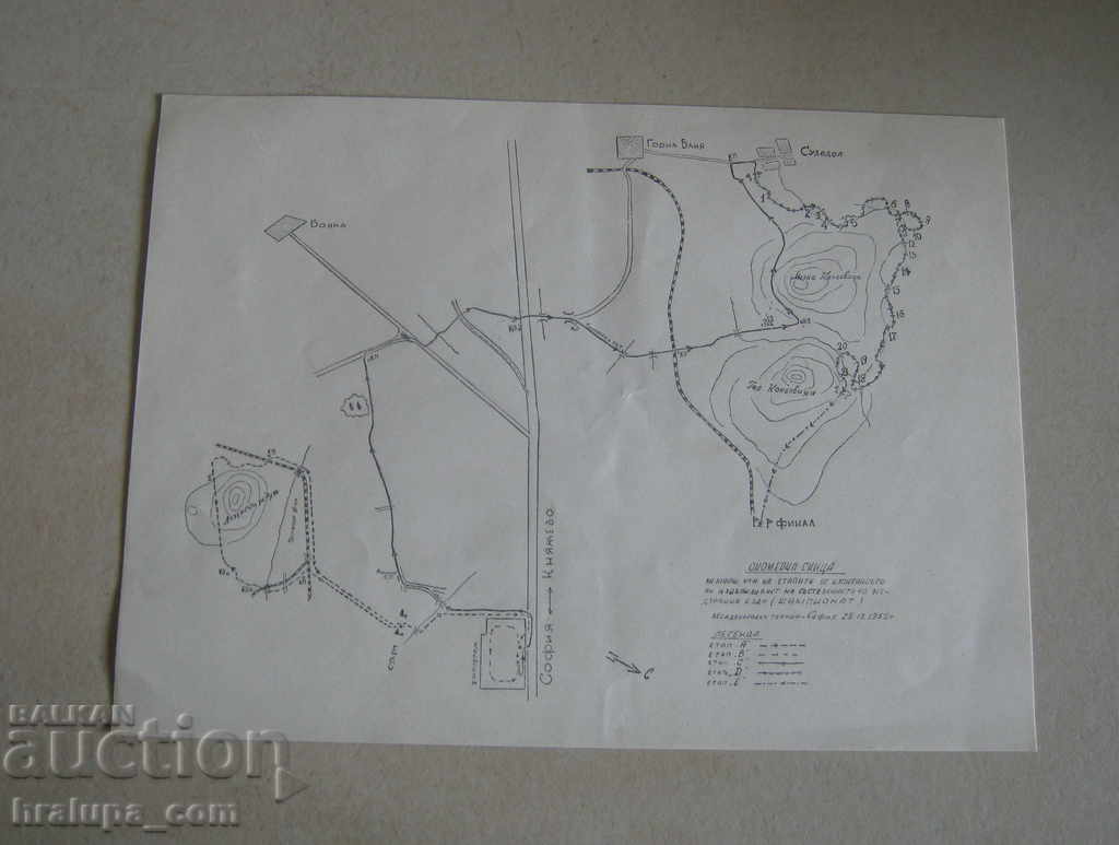 Program international equestrian tournament Sofia 1955 - 6 Program international equestrian tournament Sofia 1955 - 6