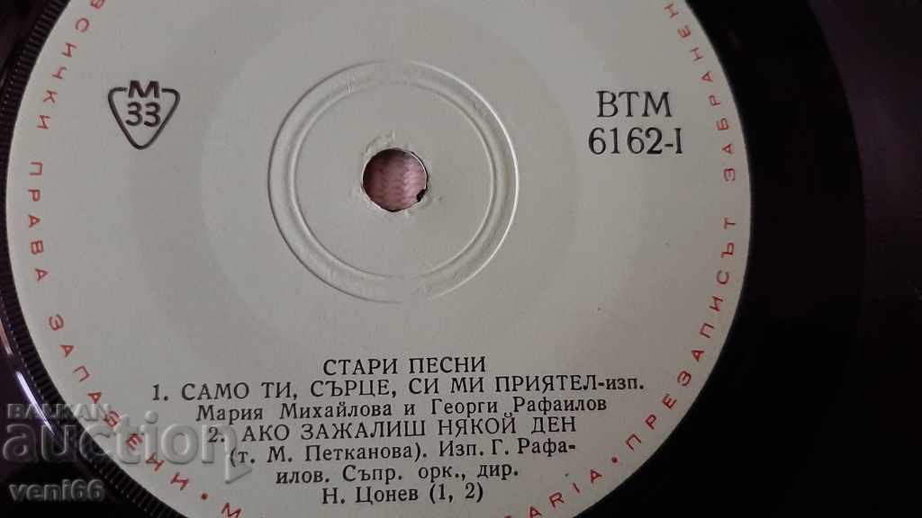 Аукцион ВТМ 6162 Стари песни Аукцион ВТМ 6162 Стари песни