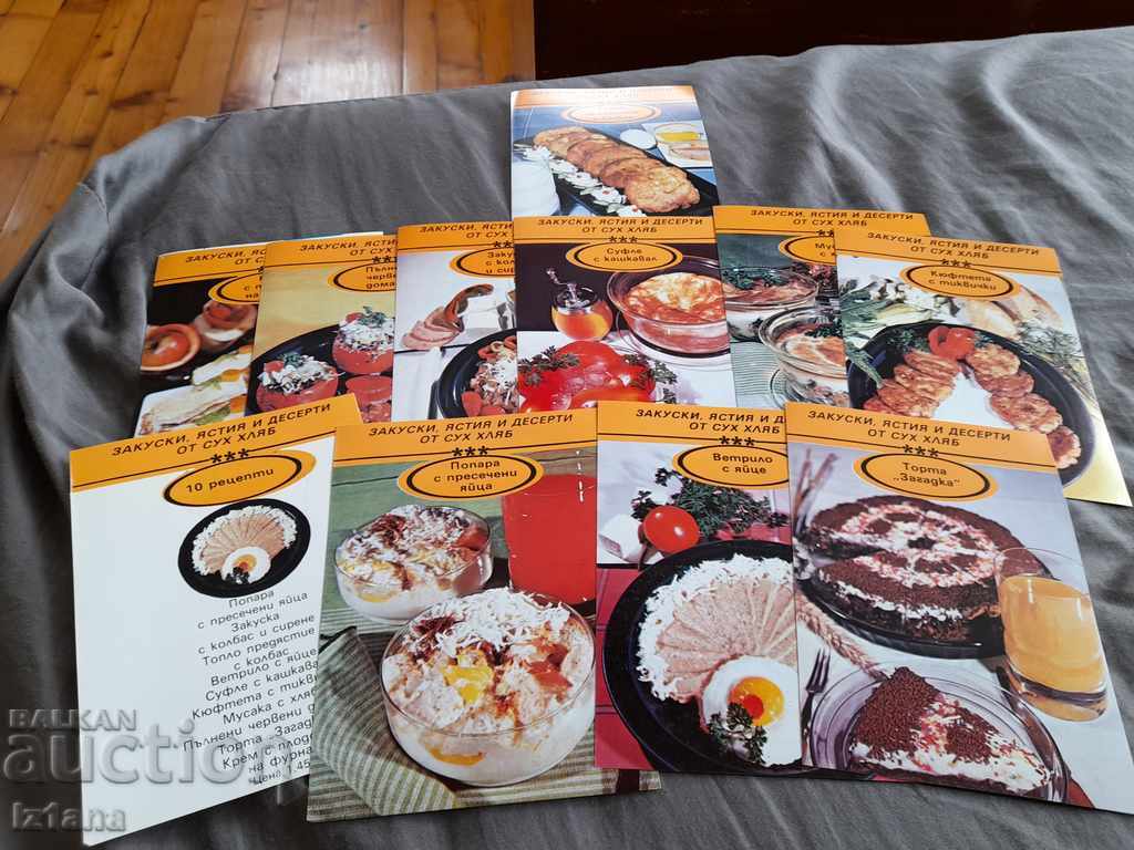 Old recipes Snacks, Dishes and desserts from dry bread with price 6.00 BGN | € 3.07 Old recipes Snacks, Dishes and desserts from dry bread with price 6.00 BGN | € 3.07