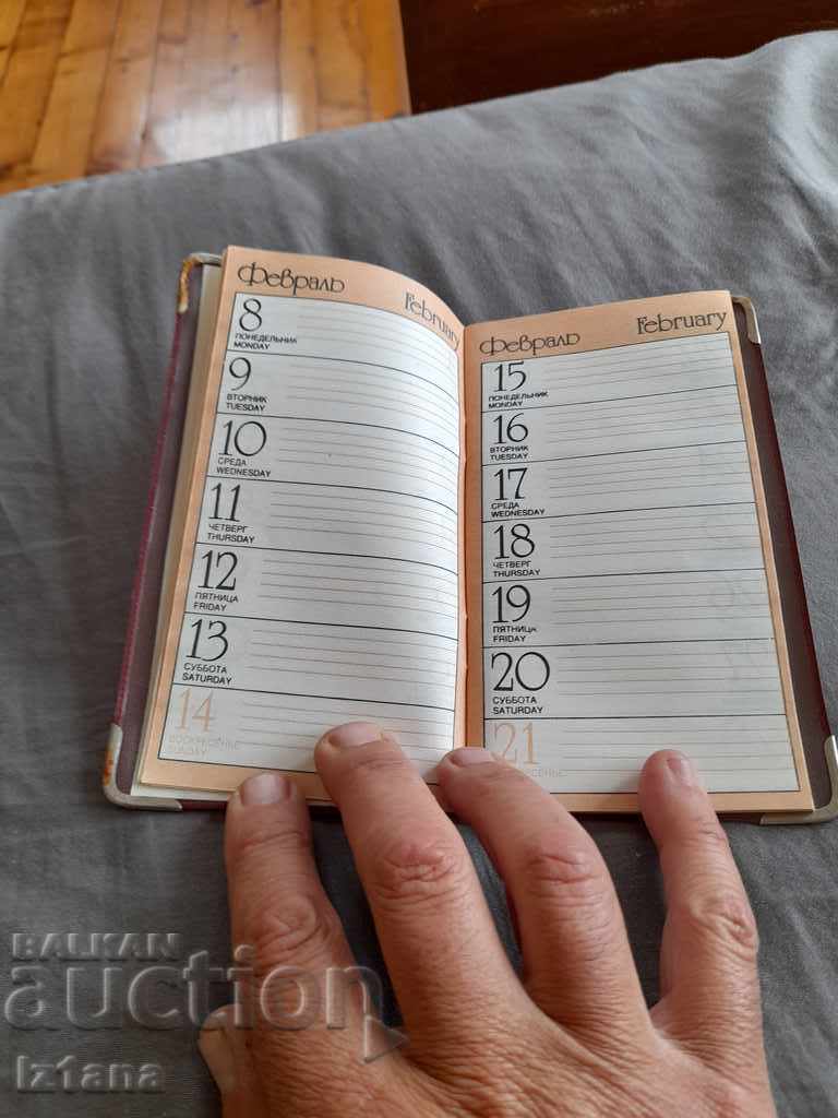 Auction Old notebook Hydrostroy Auction Old notebook Hydrostroy