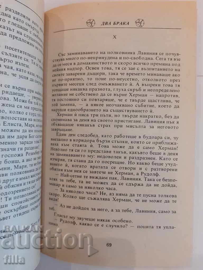 Auction Two marriages - Emilia Carlen Auction Two marriages - Emilia Carlen