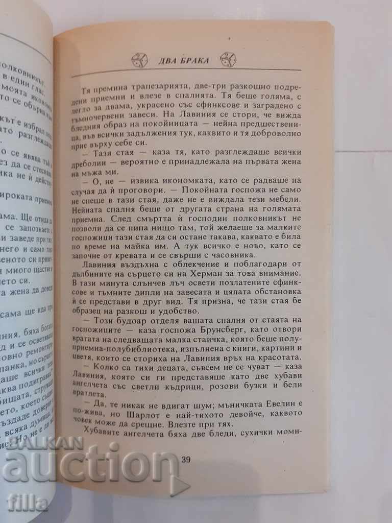 Delivery of Two marriages - Emilia Carlen Delivery of Two marriages - Emilia Carlen