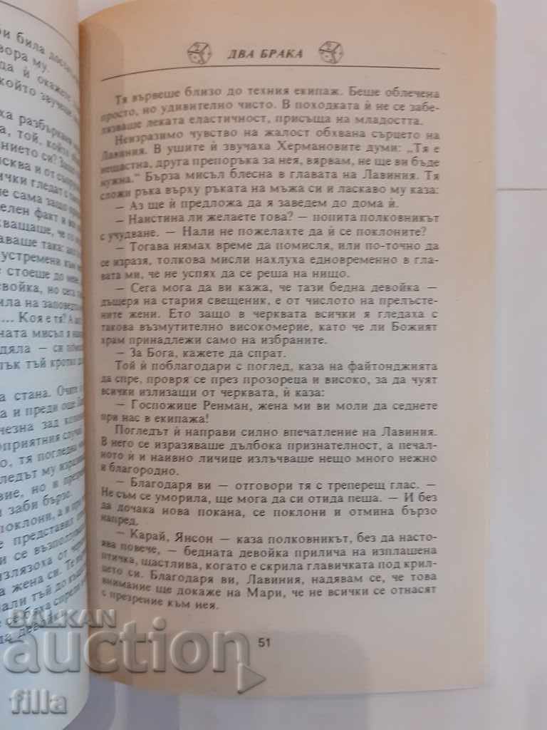 Two marriages - Emilia Carlen - 6 Two marriages - Emilia Carlen - 6