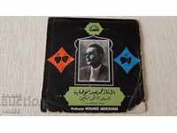 Gramophone record - small format - Mohamed Abdel Wahab