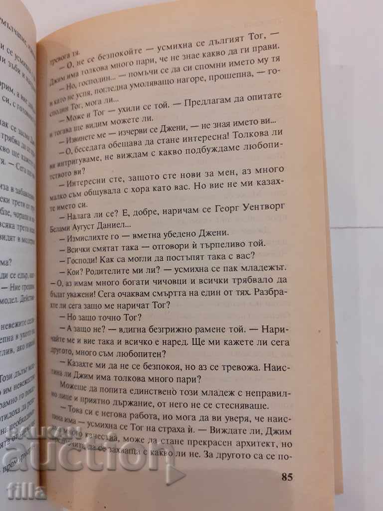 Auction The Shadow of Red Mason - Concordia Merrell Auction The Shadow of Red Mason - Concordia Merrell