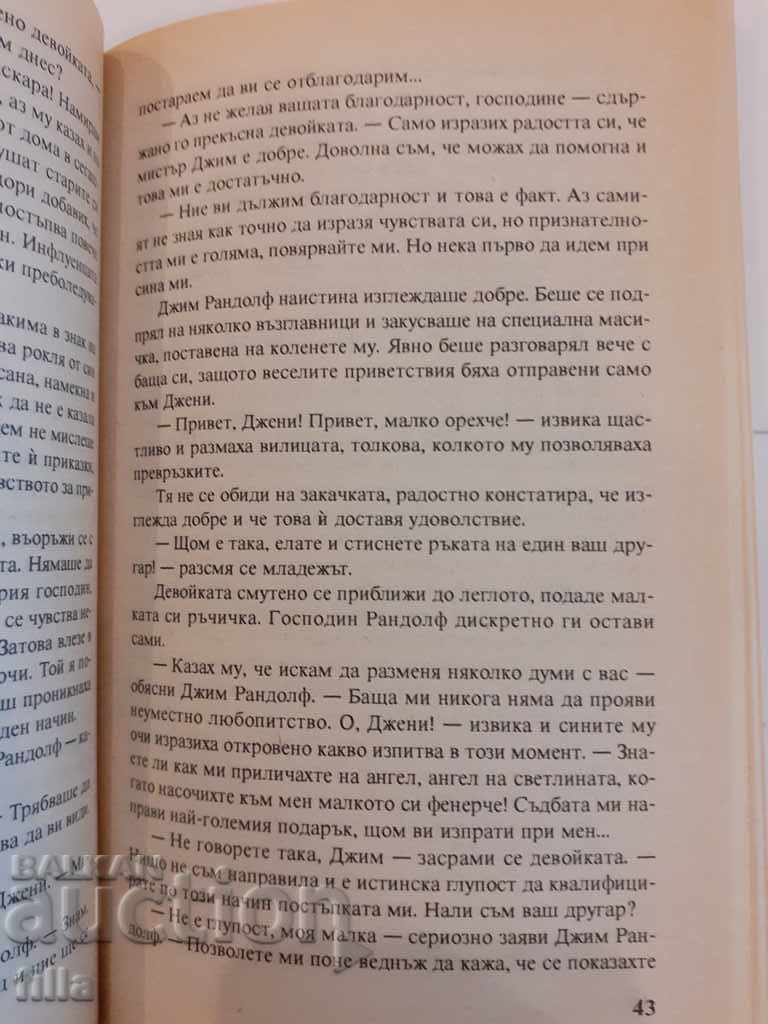 Delivery of The Shadow of Red Mason - Concordia Merrell Delivery of The Shadow of Red Mason - Concordia Merrell