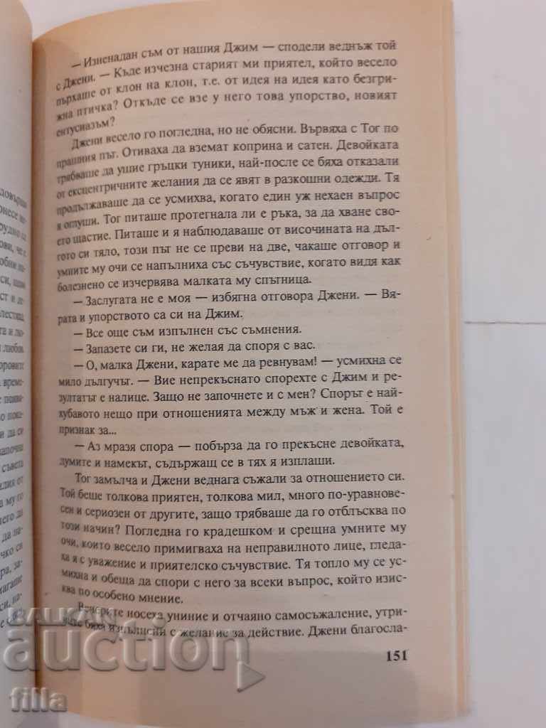 The Shadow of Red Mason - Concordia Merrell - 5 The Shadow of Red Mason - Concordia Merrell - 5