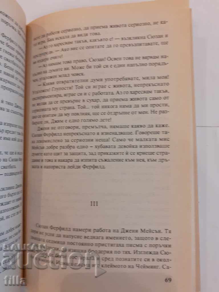 The Shadow of Red Mason - Concordia Merrell - 6 The Shadow of Red Mason - Concordia Merrell - 6