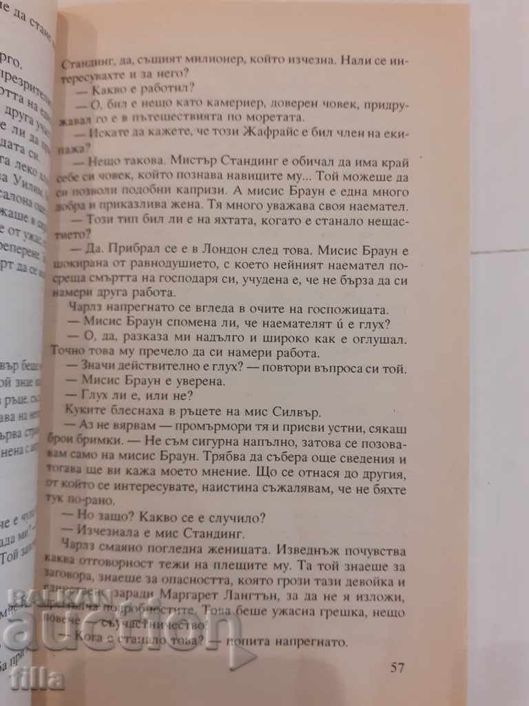 Auction Ghosts of Hell - Patricia Wentworth Auction Ghosts of Hell - Patricia Wentworth