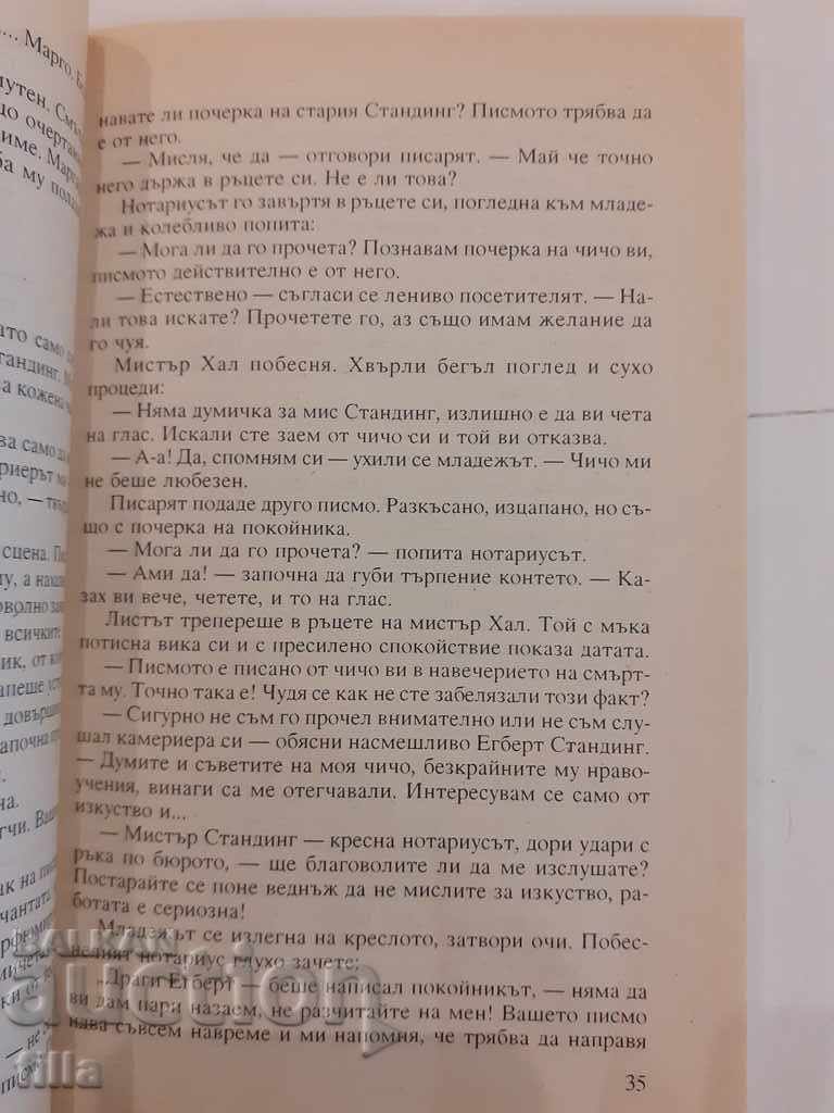 Delivery of Ghosts of Hell - Patricia Wentworth Delivery of Ghosts of Hell - Patricia Wentworth