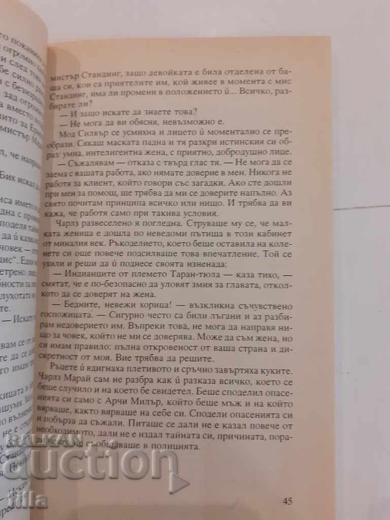 Ghosts of Hell - Patricia Wentworth - 6 Ghosts of Hell - Patricia Wentworth - 6