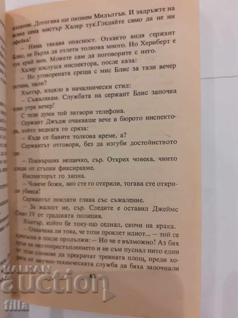 Auction Death scored goals - Geza Digfer Auction Death scored goals - Geza Digfer