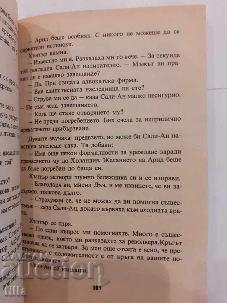 Death scored goals - Geza Digfer - 5 Death scored goals - Geza Digfer - 5