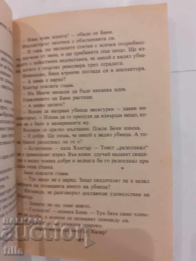 Death scored goals - Geza Digfer - 6 Death scored goals - Geza Digfer - 6