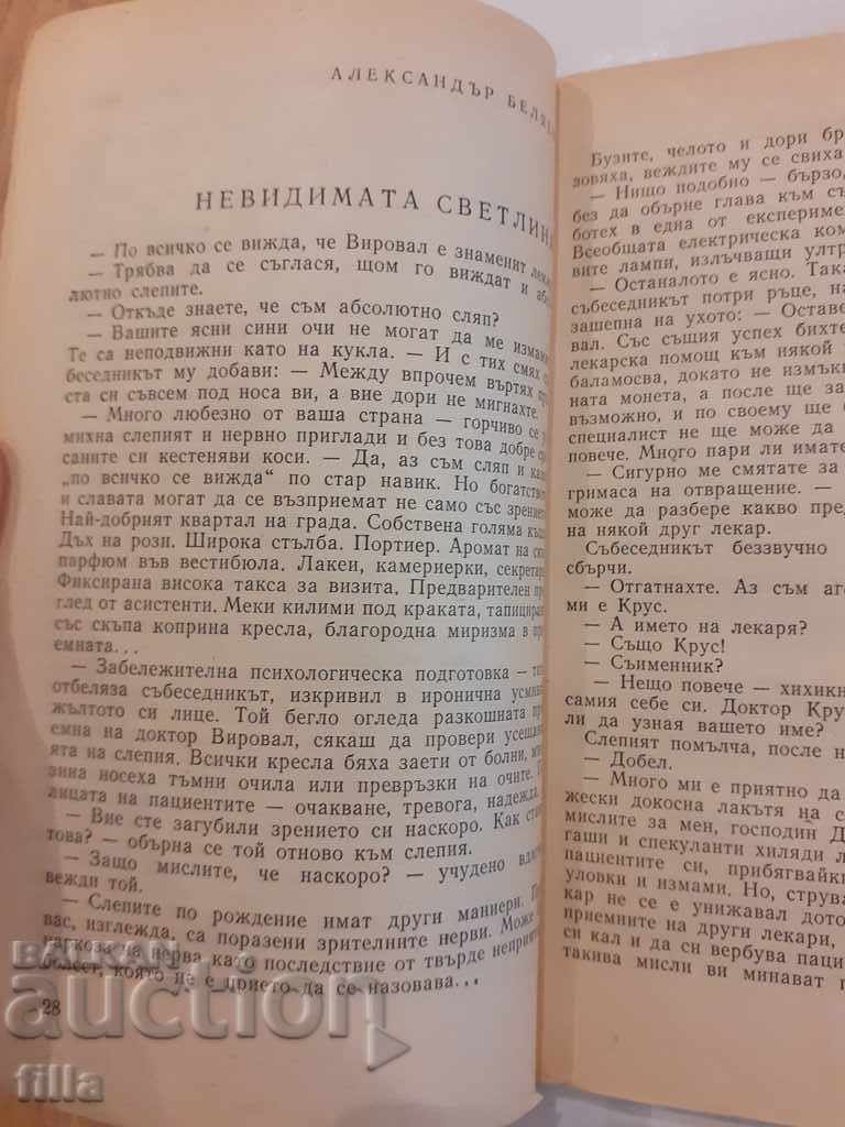 Σοβιετική φαντασίας - 6 Σοβιετική φαντασίας - 6