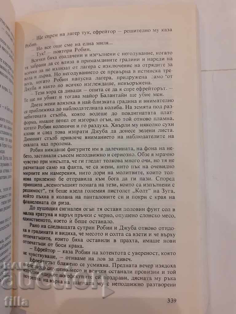 Auction A falcon flies - Wilbur Smith Auction A falcon flies - Wilbur Smith