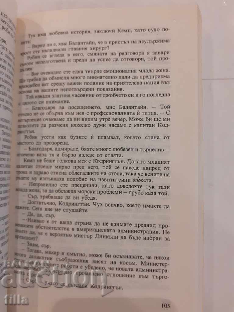 Delivery of A falcon flies - Wilbur Smith Delivery of A falcon flies - Wilbur Smith