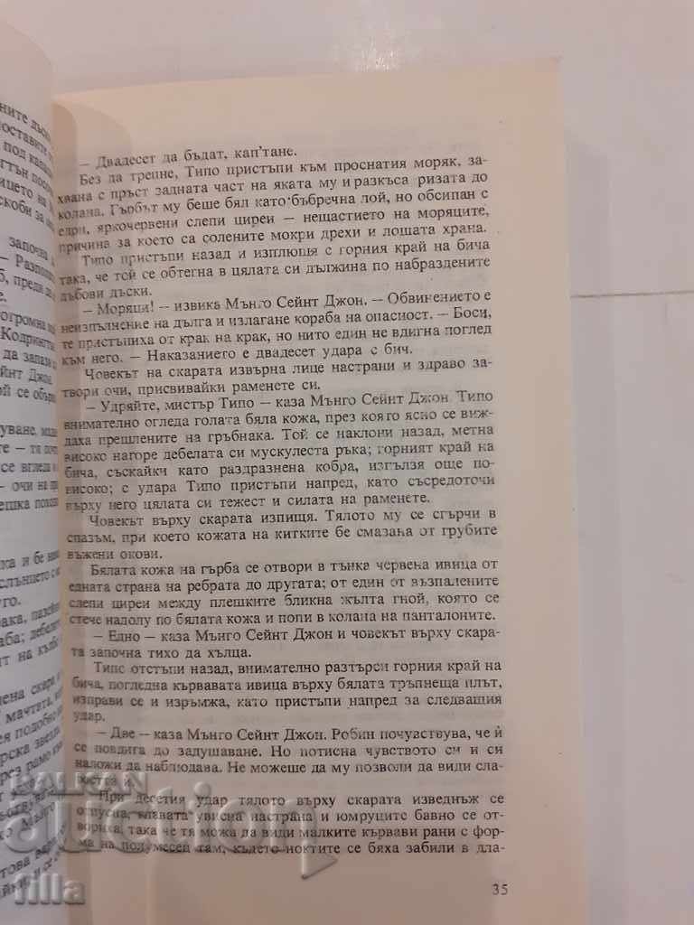 A falcon flies - Wilbur Smith - 5 A falcon flies - Wilbur Smith - 5