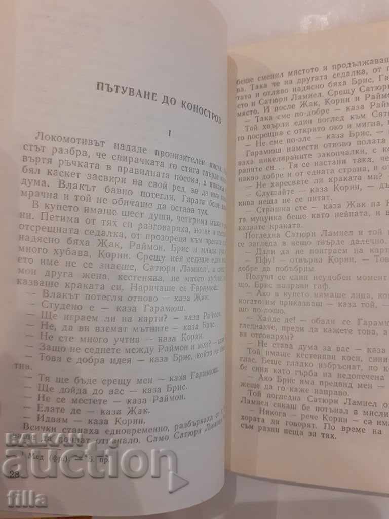 Auction  The Wolf Man - Boris Vian