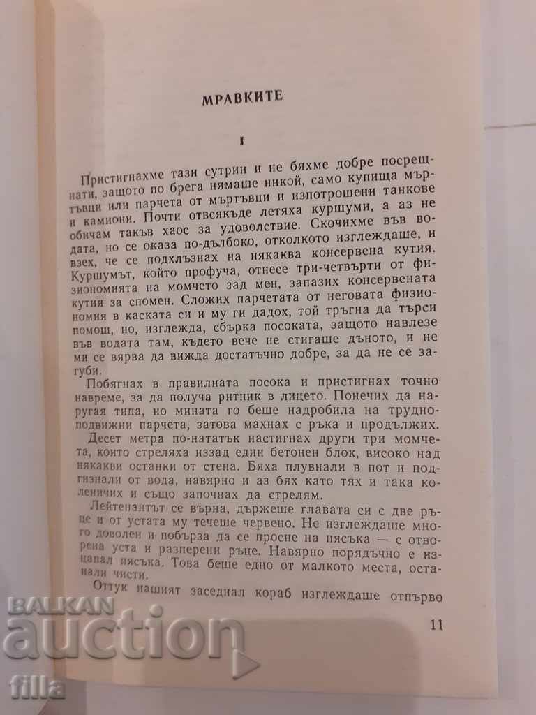 The Wolf Man - Boris Vian - 6