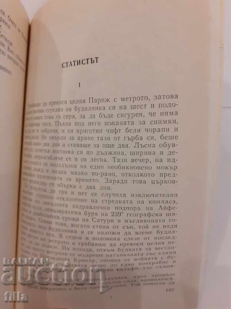 The Wolf Man - Boris Vian - 7