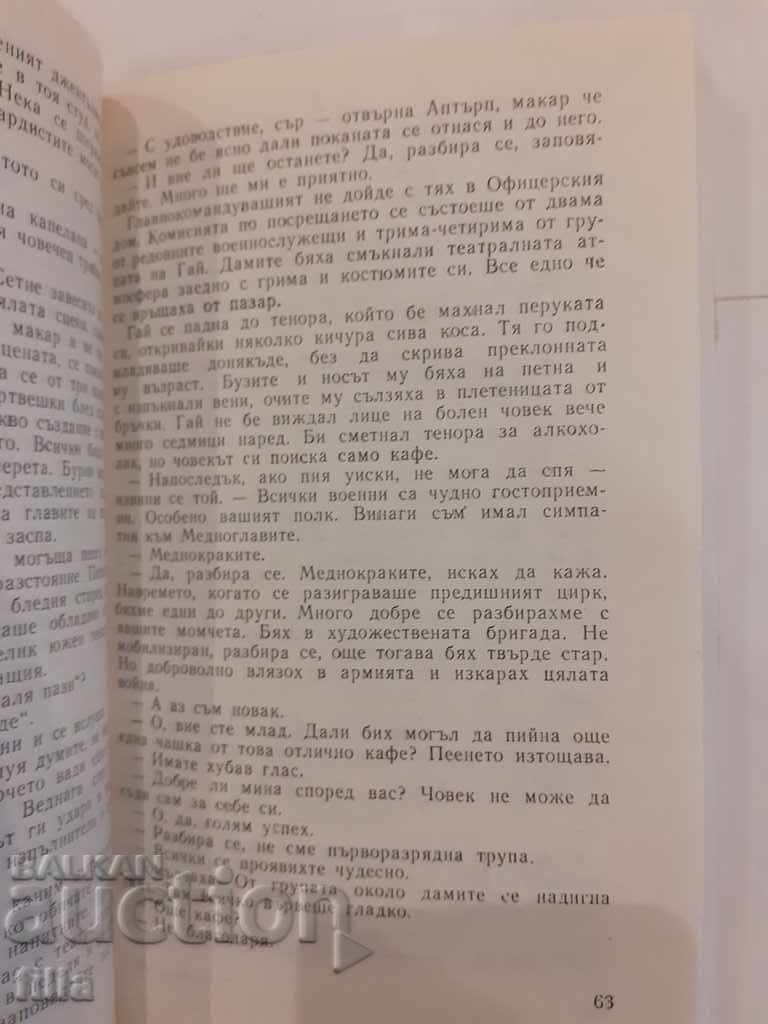 Δημοπρασία Σε πανοπλία - Evelyn Waugh Δημοπρασία Σε πανοπλία - Evelyn Waugh