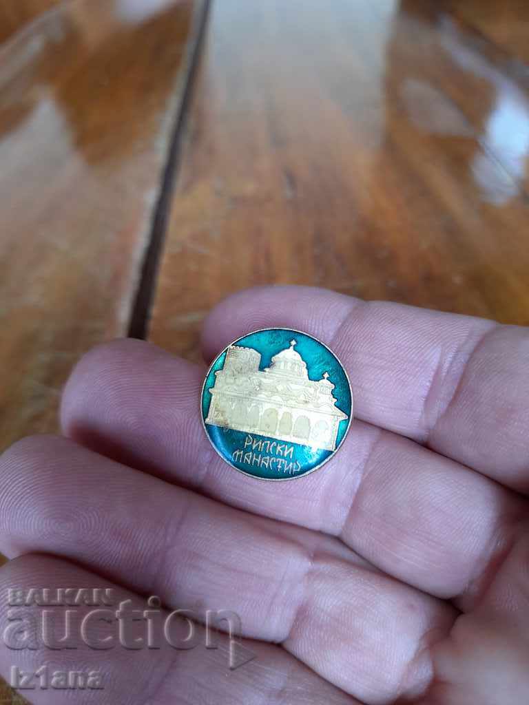 Badge of Rila Monastery with price 2.00 BGN | € 1.02 Badge of Rila Monastery with price 2.00 BGN | € 1.02