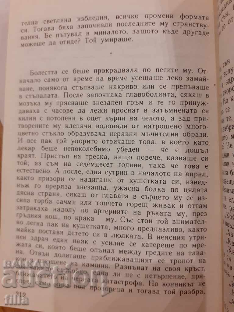 Auction Doctor Copernicus - John Banville Auction Doctor Copernicus - John Banville