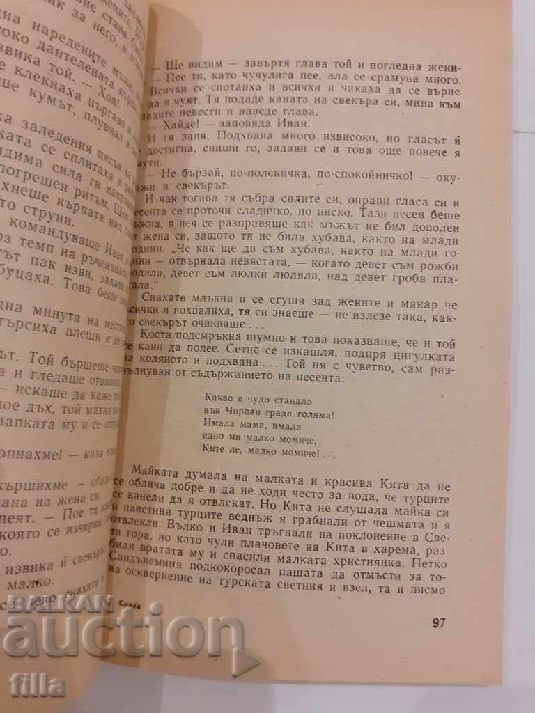 Sneh - Georgi Karaslavov with price 0.70 BGN | € 0.36 Sneh - Georgi Karaslavov with price 0.70 BGN | € 0.36