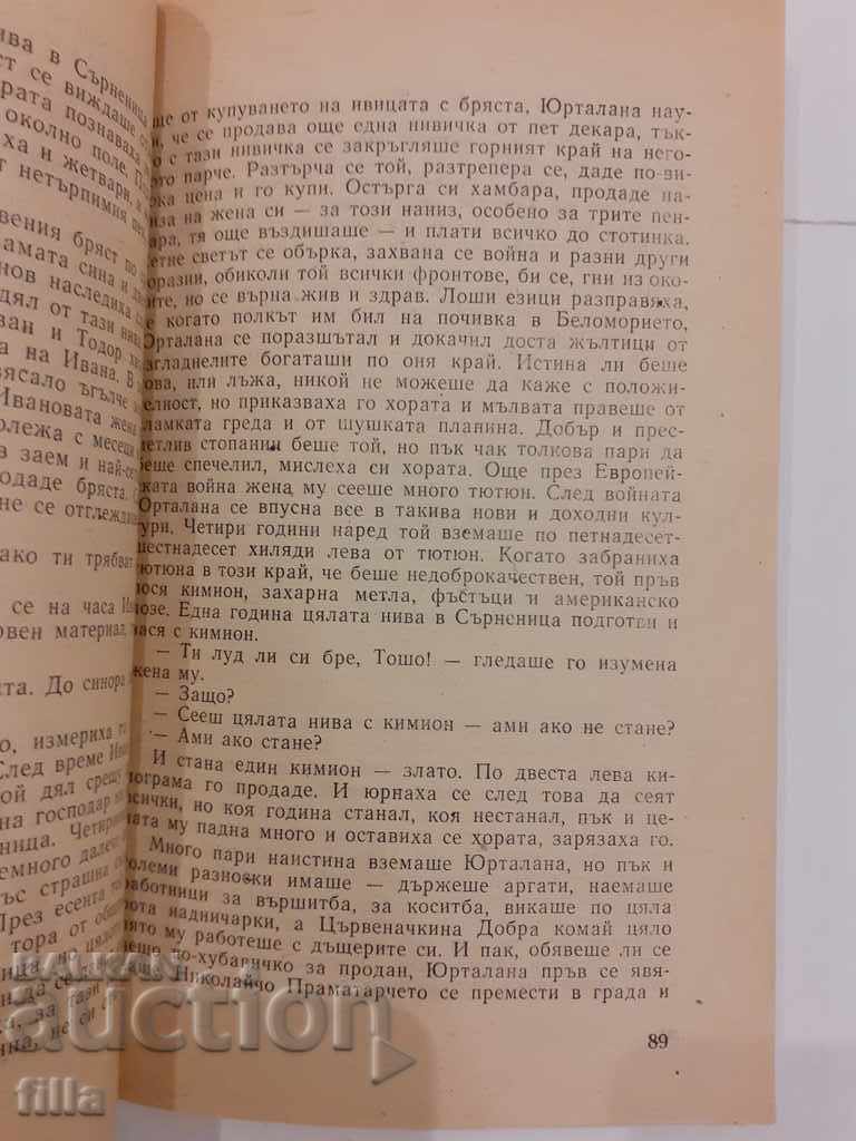 Sneh - Georgi Karaslavov - 5 Sneh - Georgi Karaslavov - 5