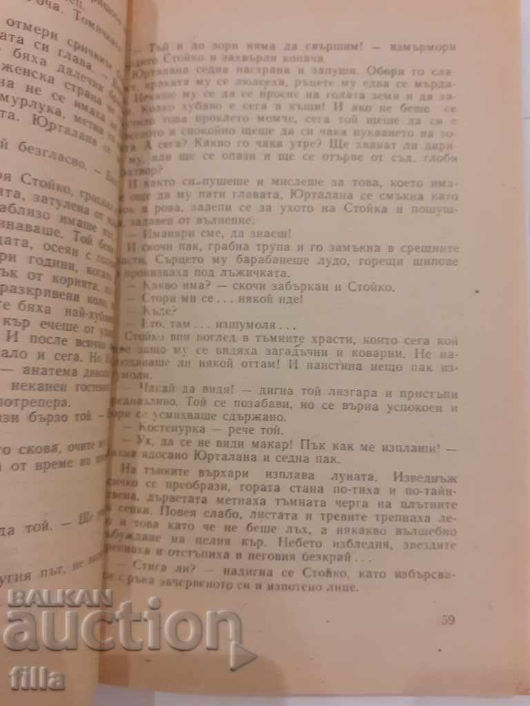 Sneh - Georgi Karaslavov - 6 Sneh - Georgi Karaslavov - 6
