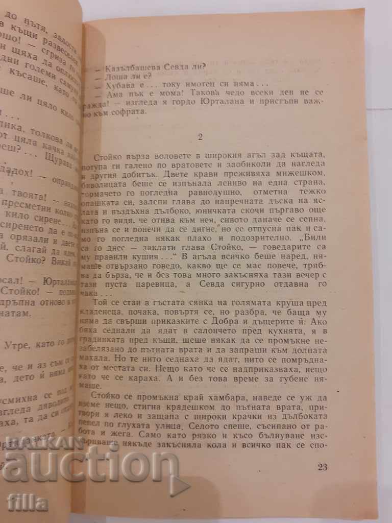 Sneh - Georgi Karaslavov - 7 Sneh - Georgi Karaslavov - 7
