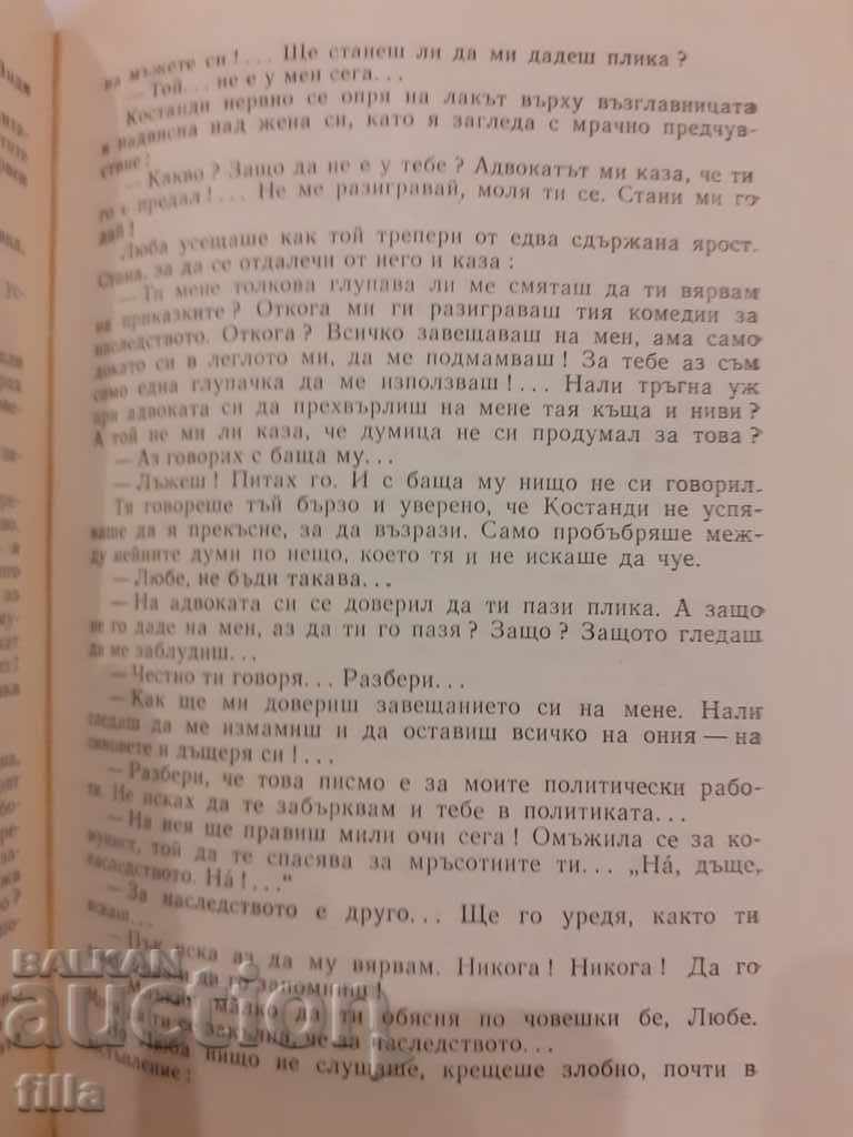 Auction  Land Transformed - Peter Slavinski